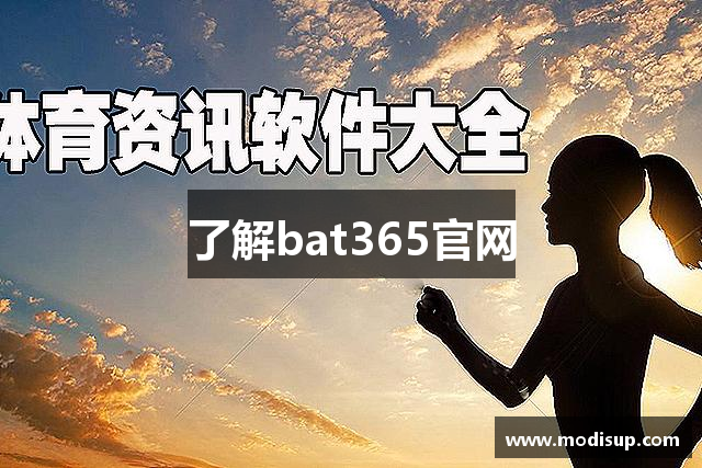 了解bat365官网